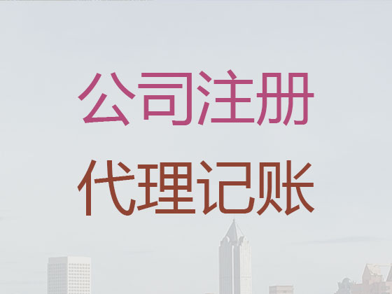 红河公司个体户注册注销
